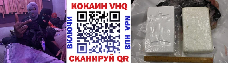 КОКАИН VHQ  Салаир 