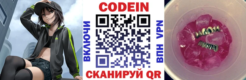 Codein напиток Lean (лин)  kraken как войти  Салаир 