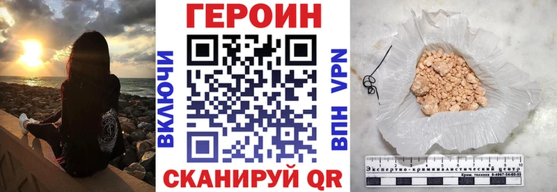 ГЕРОИН VHQ  где купить наркотик  Салаир 