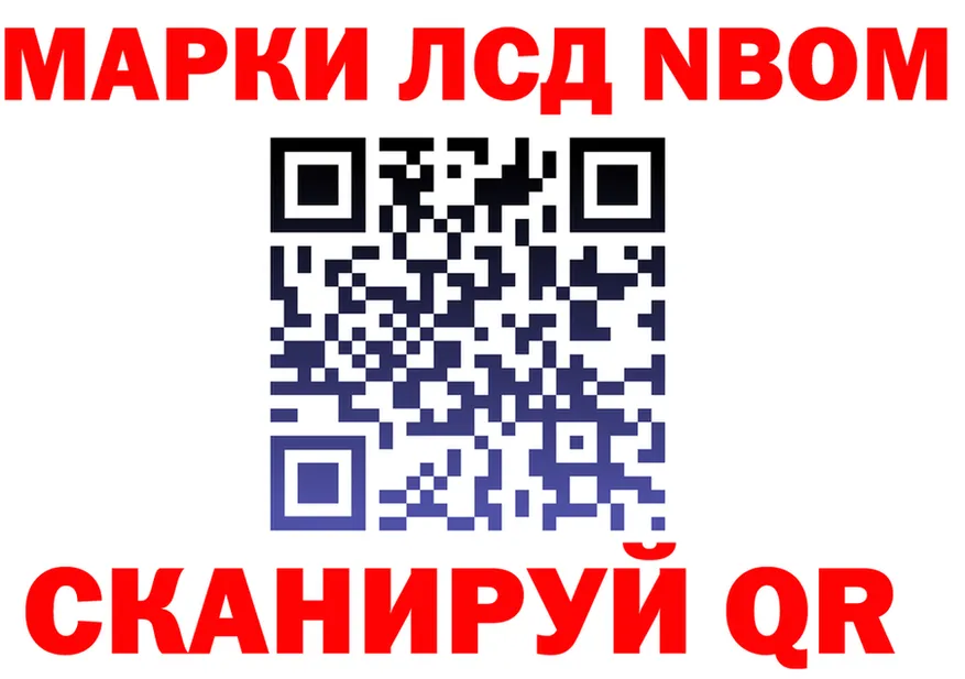 Марки NBOMe 1500мкг зеркало площадка mega Салаир
